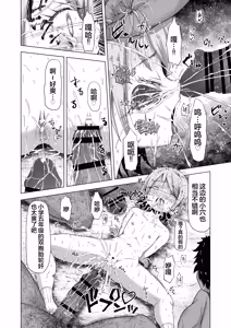 Page 33 of Baishun Futago JS 5 Kyousei Haramase Mutoukoukan de Jinsei Shuuryou | 卖春双子JS5 用强制怀孕无抵抗强奸的方式让人生结束。 - preview thumbnail