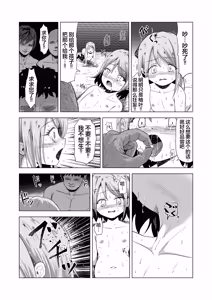 Page 40 of Baishun Futago JS 5 Kyousei Haramase Mutoukoukan de Jinsei Shuuryou | 卖春双子JS5 用强制怀孕无抵抗强奸的方式让人生结束。 - preview thumbnail