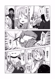 Page 4 of Baishun Futago JS 5 Kyousei Haramase Mutoukoukan de Jinsei Shuuryou | 卖春双子JS5 用强制怀孕无抵抗强奸的方式让人生结束。 - preview thumbnail