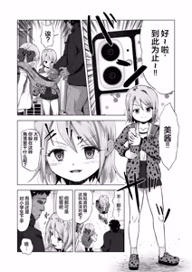 Page 5 of Baishun Futago JS 5 Kyousei Haramase Mutoukoukan de Jinsei Shuuryou | 卖春双子JS5 用强制怀孕无抵抗强奸的方式让人生结束。 - preview thumbnail