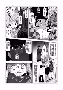 Page 9 of Baishun Futago JS 5 Kyousei Haramase Mutoukoukan de Jinsei Shuuryou | 卖春双子JS5 用强制怀孕无抵抗强奸的方式让人生结束。 - preview thumbnail