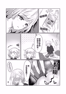 Page 3 of 咲希が奏音で百合エッチを想像する本 - preview thumbnail
