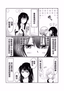 Page 6 of 咲希が奏音で百合エッチを想像する本 - preview thumbnail