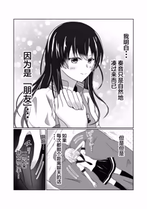 Page 8 of 咲希が奏音で百合エッチを想像する本 - preview thumbnail