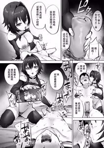 Page 18 of 寝取らせクラブに送り出した不感症のダウナー彼女の報告 | 送往绿帽俱乐部的性冷淡阴沉女友的报告 - preview thumbnail
