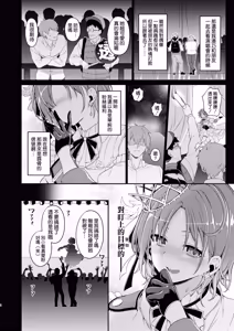 Page 4 of Fufu, Gomen. Bitch ja Nai wa - preview thumbnail