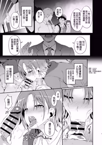 Page 5 of Fufu, Gomen. Bitch ja Nai wa - preview thumbnail