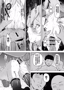 Page 27 of Tako no Seito (Oji-san) ni Haiboku Shita Shimada Arisu-san Kimeseku Ochi kara no Botebara End (Girls und Panzer) | 他校学生(大叔)败北了鸟田爱里寿同学 从同意制性活动堕落开始的孕肚结局 - preview thumbnail
