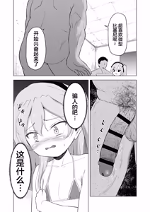 Page 4 of Tako no Seito (Oji-san) ni Haiboku Shita Shimada Arisu-san Kimeseku Ochi kara no Botebara End (Girls und Panzer) | 他校学生(大叔)败北了鸟田爱里寿同学 从同意制性活动堕落开始的孕肚结局 - preview thumbnail