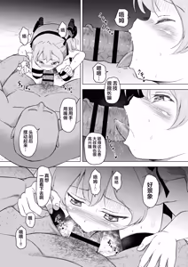 Page 7 of Tako no Seito (Oji-san) ni Haiboku Shita Shimada Arisu-san Kimeseku Ochi kara no Botebara End (Girls und Panzer) | 他校学生(大叔)败北了鸟田爱里寿同学 从同意制性活动堕落开始的孕肚结局 - preview thumbnail