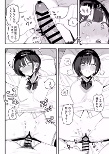 Page 14 of Ore no Seiheki o Guchagucha ni Shite Oite Shiranai Aida ni Kekkon Shite ita Moto SeFri to Saigo no Bachiboko Sex Osame suru Hanashi ~Houkago no Gohoubi Hen~ - preview thumbnail