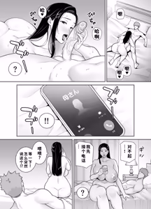 Page 4 of PowerHara Onna Joushi to Shachiku-kun 4 (decensored) - preview thumbnail