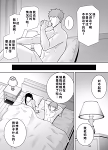 Page 5 of PowerHara Onna Joushi to Shachiku-kun 4 (decensored) - preview thumbnail