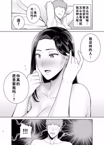 Page 7 of PowerHara Onna Joushi to Shachiku-kun 4 (decensored) - preview thumbnail