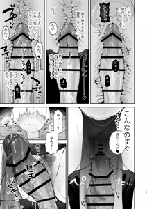 Page 16 of 転生して雑魚ゴブリンになった俺、欲求不満聖女に精力尽きるまで搾られた件 - preview thumbnail