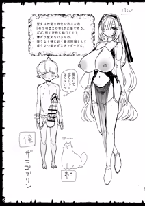 Page 33 of 転生して雑魚ゴブリンになった俺、欲求不満聖女に精力尽きるまで搾られた件 - preview thumbnail