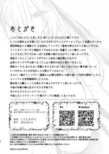Page 34 of 転生して雑魚ゴブリンになった俺、欲求不満聖女に精力尽きるまで搾られた件 - preview thumbnail