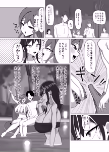 Page 11 of Dekapai Night Pool Gyakunan Harem H - preview thumbnail