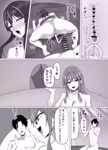 Page 52 of Dekapai Night Pool Gyakunan Harem H - preview thumbnail