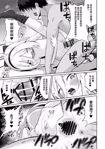 Page 103 of Kei-chan, Zenbu Suki | 凯伊酱的一切、我都好喜欢 - preview thumbnail