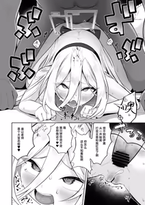 Page 108 of Kei-chan, Zenbu Suki | 凯伊酱的一切、我都好喜欢 - preview thumbnail