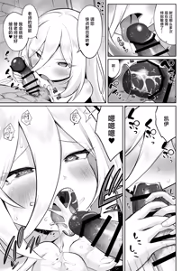 Page 115 of Kei-chan, Zenbu Suki | 凯伊酱的一切、我都好喜欢 - preview thumbnail