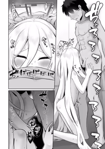 Page 118 of Kei-chan, Zenbu Suki | 凯伊酱的一切、我都好喜欢 - preview thumbnail