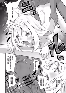 Page 120 of Kei-chan, Zenbu Suki | 凯伊酱的一切、我都好喜欢 - preview thumbnail