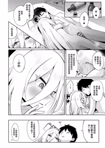 Page 134 of Kei-chan, Zenbu Suki | 凯伊酱的一切、我都好喜欢 - preview thumbnail