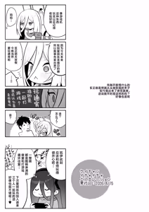 Page 135 of Kei-chan, Zenbu Suki | 凯伊酱的一切、我都好喜欢 - preview thumbnail