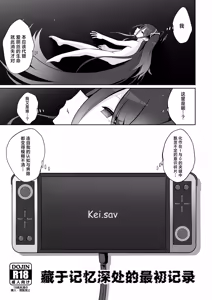 Page 145 of Kei-chan, Zenbu Suki | 凯伊酱的一切、我都好喜欢 - preview thumbnail