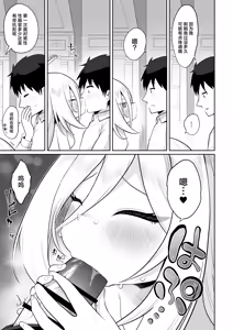 Page 15 of Kei-chan, Zenbu Suki | 凯伊酱的一切、我都好喜欢 - preview thumbnail