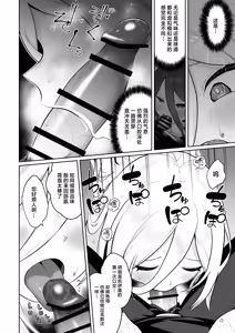Page 16 of Kei-chan, Zenbu Suki | 凯伊酱的一切、我都好喜欢 - preview thumbnail