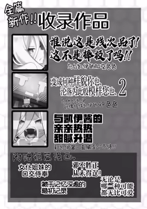 Page 3 of Kei-chan, Zenbu Suki | 凯伊酱的一切、我都好喜欢 - preview thumbnail