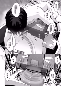 Page 52 of Kei-chan, Zenbu Suki | 凯伊酱的一切、我都好喜欢 - preview thumbnail