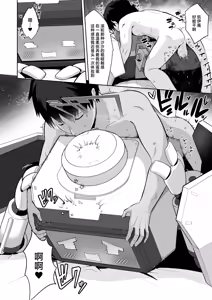Page 56 of Kei-chan, Zenbu Suki | 凯伊酱的一切、我都好喜欢 - preview thumbnail