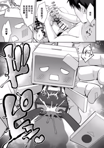 Page 61 of Kei-chan, Zenbu Suki | 凯伊酱的一切、我都好喜欢 - preview thumbnail