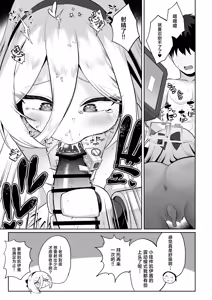 Page 67 of Kei-chan, Zenbu Suki | 凯伊酱的一切、我都好喜欢 - preview thumbnail