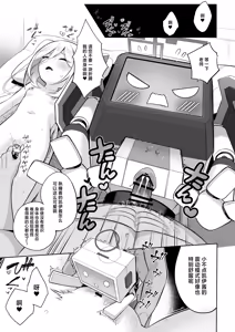 Page 71 of Kei-chan, Zenbu Suki | 凯伊酱的一切、我都好喜欢 - preview thumbnail