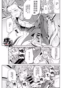 Page 16 of Ore dake no kuso Aniki - preview thumbnail