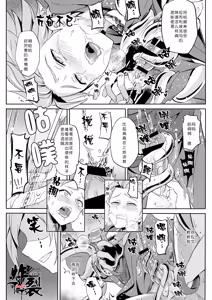 Page 18 of Ore dake no kuso Aniki - preview thumbnail