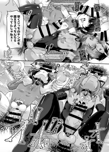 Page 12 of Mesuiki Shinsatsushitsu 3 ~Ochita Otokonoko Nurse~ - preview thumbnail