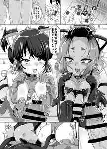 Page 3 of Mesuiki Shinsatsushitsu 3 ~Ochita Otokonoko Nurse~ - preview thumbnail