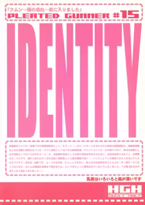 Page 2 of Pleated Gunner 15 - IDENTITY - preview thumbnail