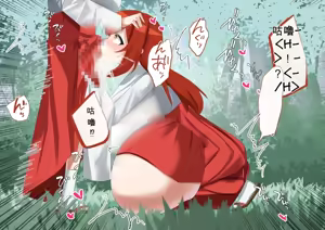 Page 1033 of ohiya_apple Collection - preview thumbnail