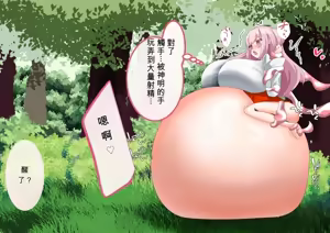 Page 1088 of ohiya_apple Collection - preview thumbnail