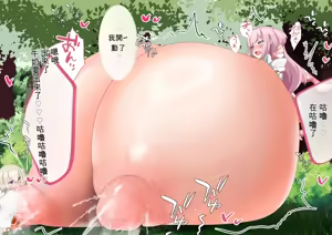 Page 1101 of ohiya_apple Collection - preview thumbnail