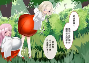 Page 1278 of ohiya_apple Collection - preview thumbnail