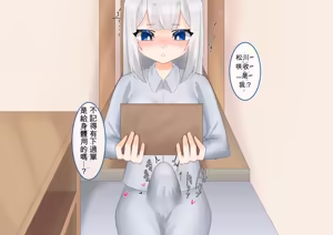 Page 514 of ohiya_apple Collection - preview thumbnail