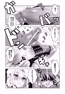 Page 16 of Pleated Gunner #20 Senshi no Himegoto - preview thumbnail